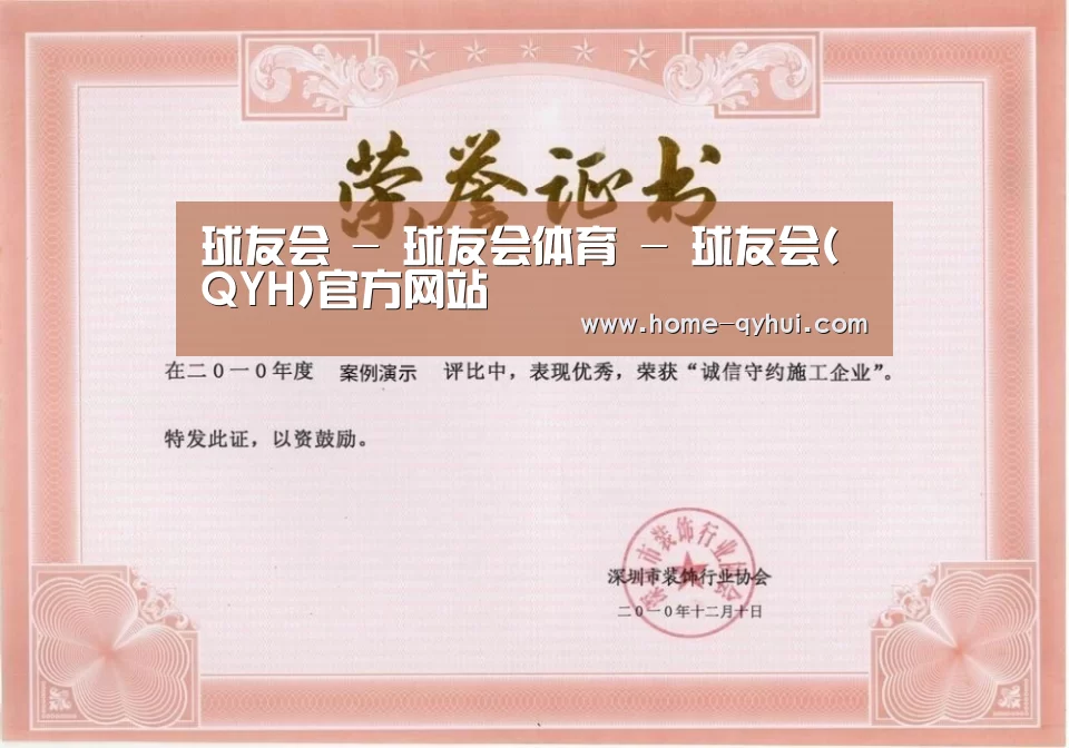 荣誉证书二(图1)