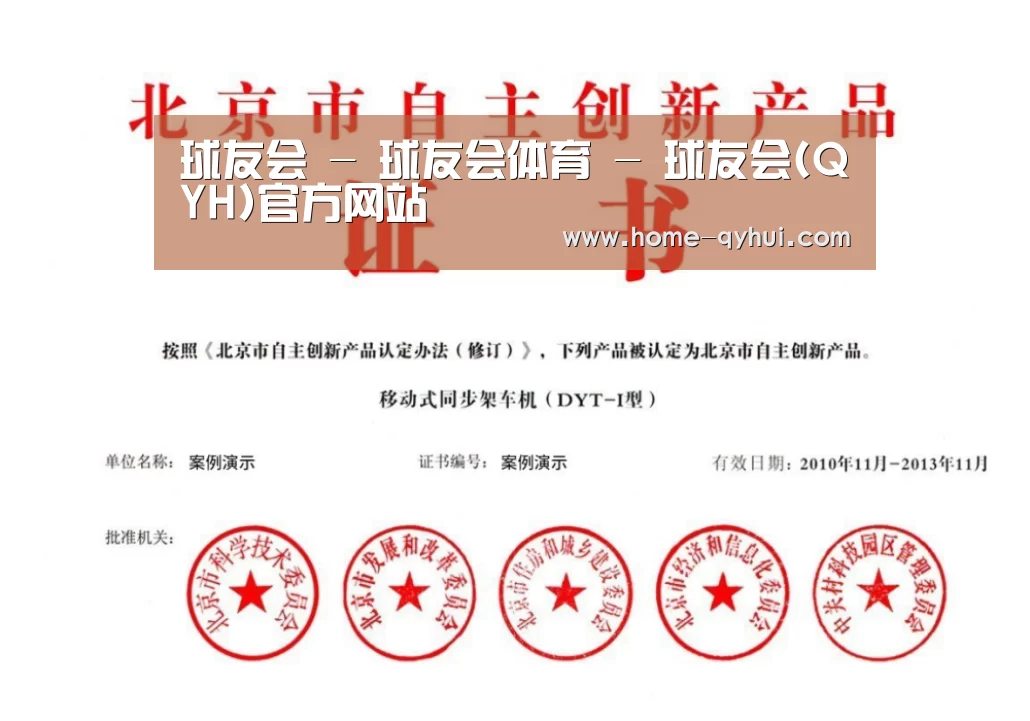 荣誉证书三(图1)