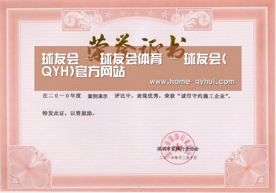 荣誉证书二