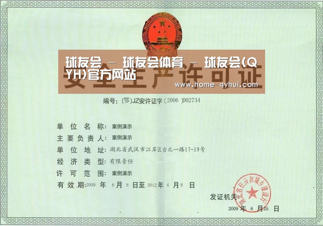 荣誉证书四