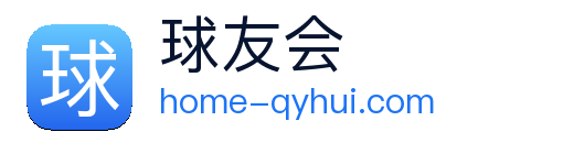 球友会 Logo