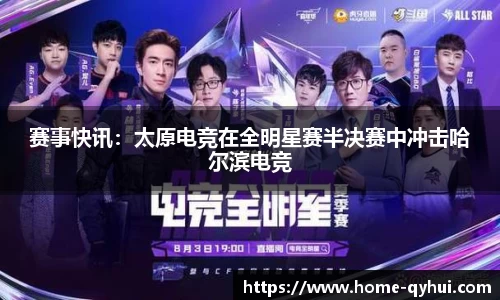球友会