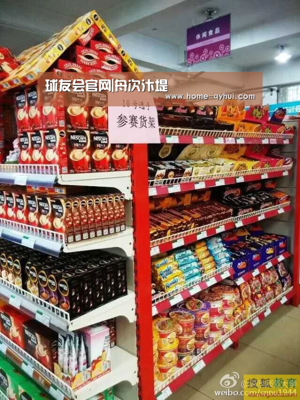 球友会官网