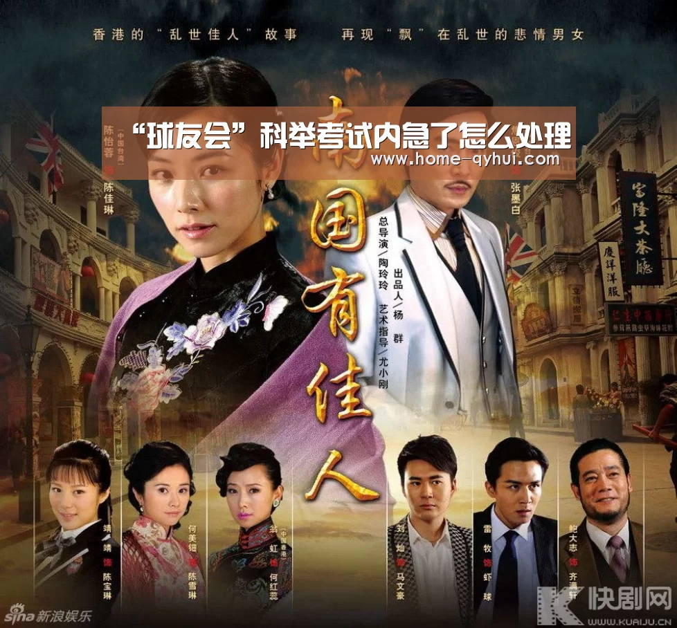 球友会官网