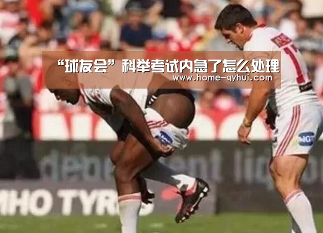 球友会官网