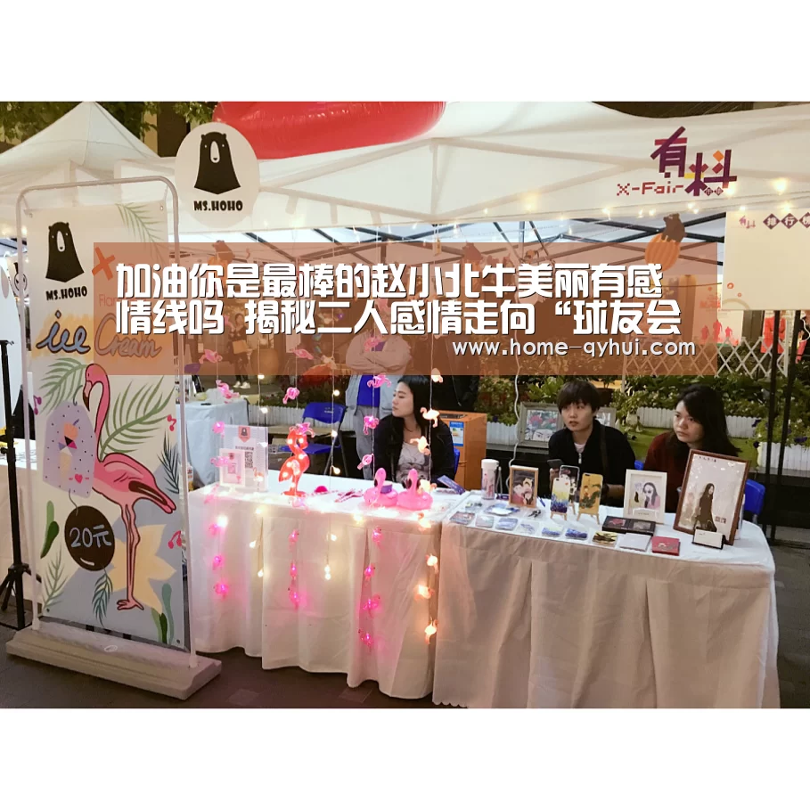 球友会