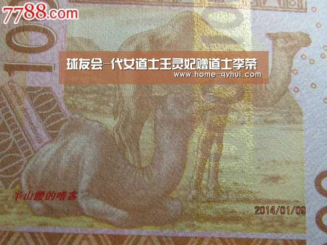 球友会-代女道士王灵妃赠道士李荣(图1) 球友会