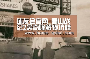 球友会体育