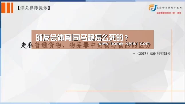 球友会体育|司马懿怎么死的?(图4) 球友会