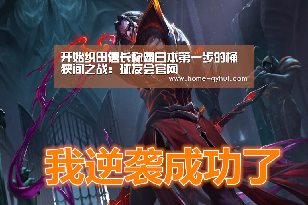 球友会官网